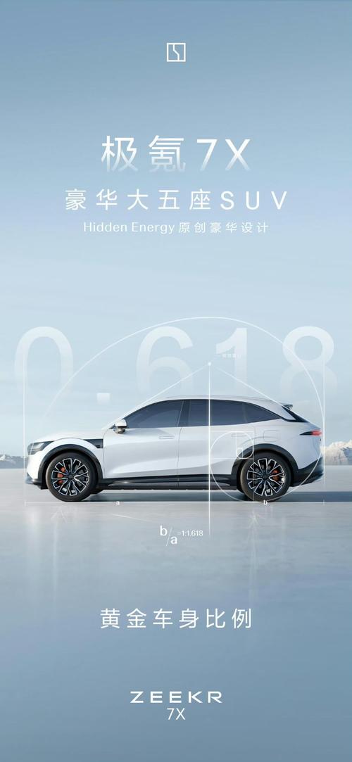 深圳297雪佛兰的品牌故事与传播，极氪X紧凑型SUV的时尚与科技
